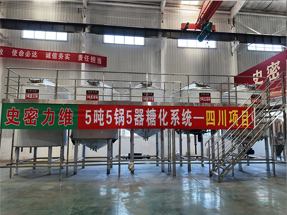 四会精酿啤酒设备厂—10吨五锅五器糖化系统—东北项目